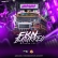 FKM BATURREO MIXTAPE VOL.1
